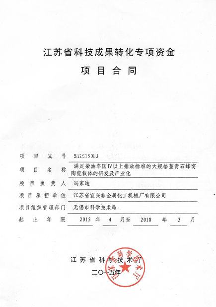 Porcellana Jiangsu Yixing Nonmetallic Chemical Machinery Factory Co.,Ltd Certificazioni