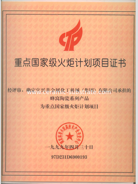 Porcellana Jiangsu Province Yixing Nonmetallic Chemical Machinery Factory Co.,Ltd Certificazioni